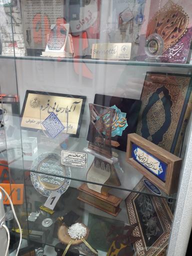 عکس مهرسازی پاسارگاد