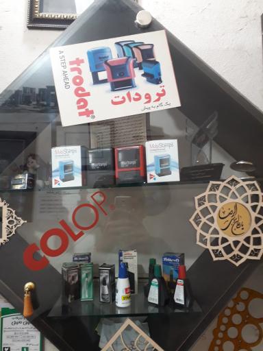 عکس مهرسازی پاسارگاد