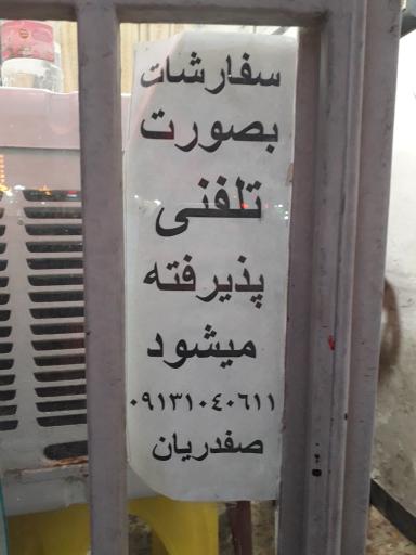 عکس مهرسازی پاسارگاد