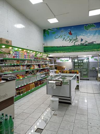 فروشگاه سبزینه لوکس