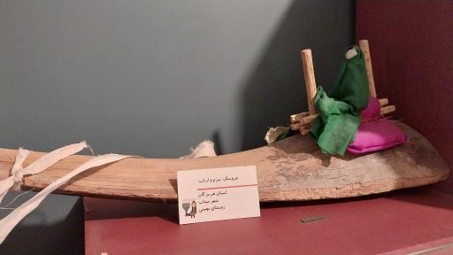 عکس موزه عروسک و فرهنگ ایران