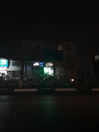 عکس بستنی کلای اسلامشهر 