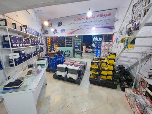 باطری پارسیان