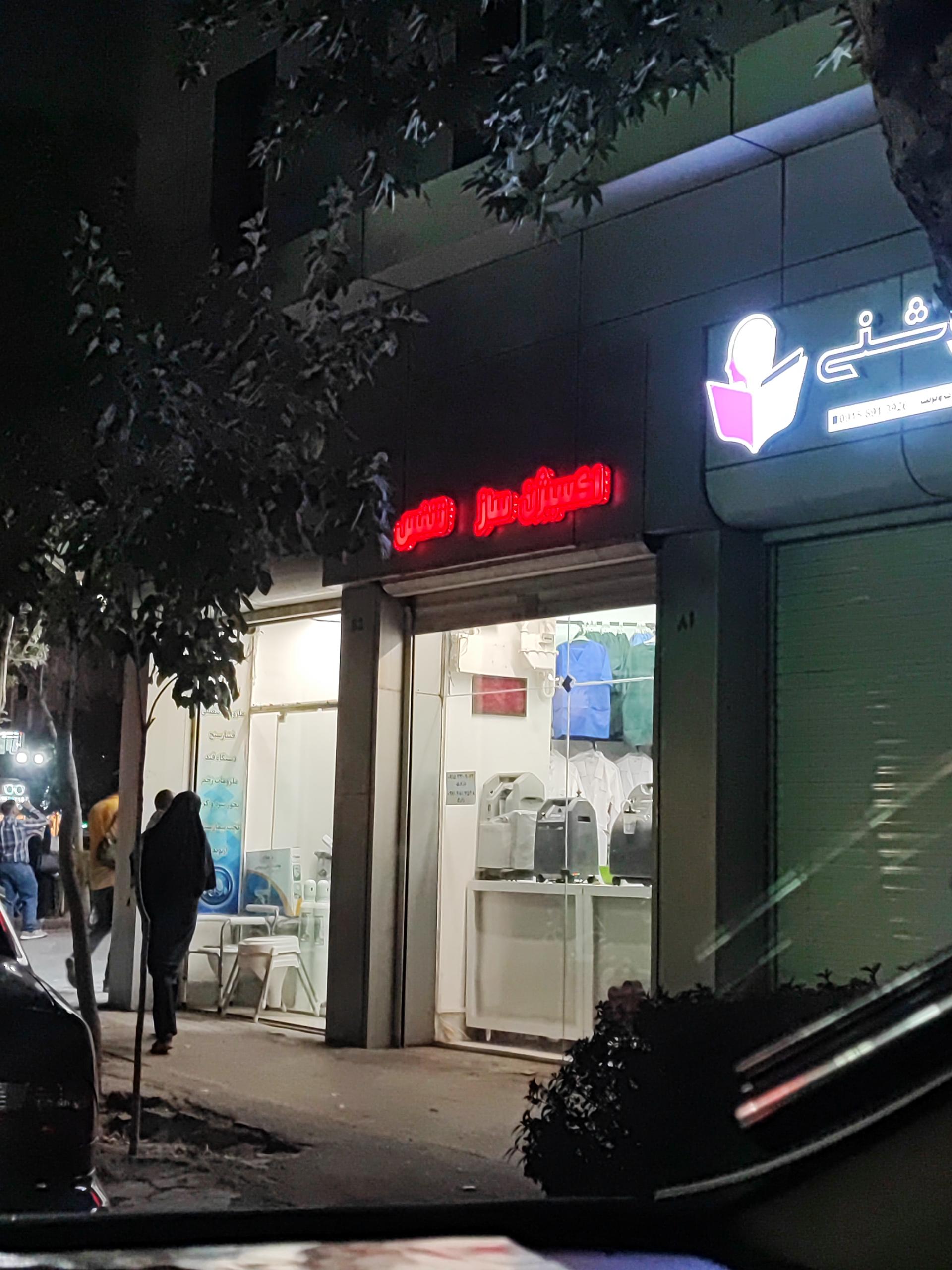 عکس اکسیژن ساز تنفس