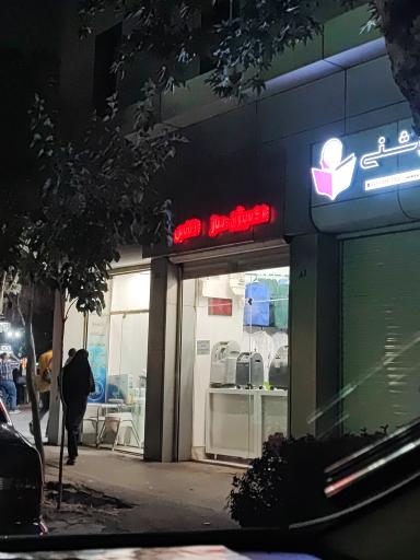 عکس اکسیژن ساز تنفس