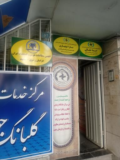 عکس اسماشفائی کارشناس ارشدروانشناسی بالینی