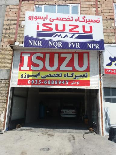 عکس تعمیرگاه تخصصی برق ایسوزو پایانه
