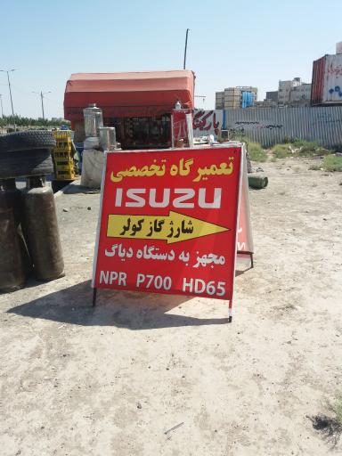 عکس تعمیرگاه تخصصی برق ایسوزو پایانه