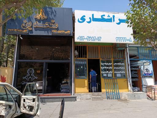 عکس تراشکاری ارسلان