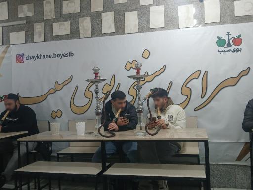 عکس قهوه خانه بوی سیب 2