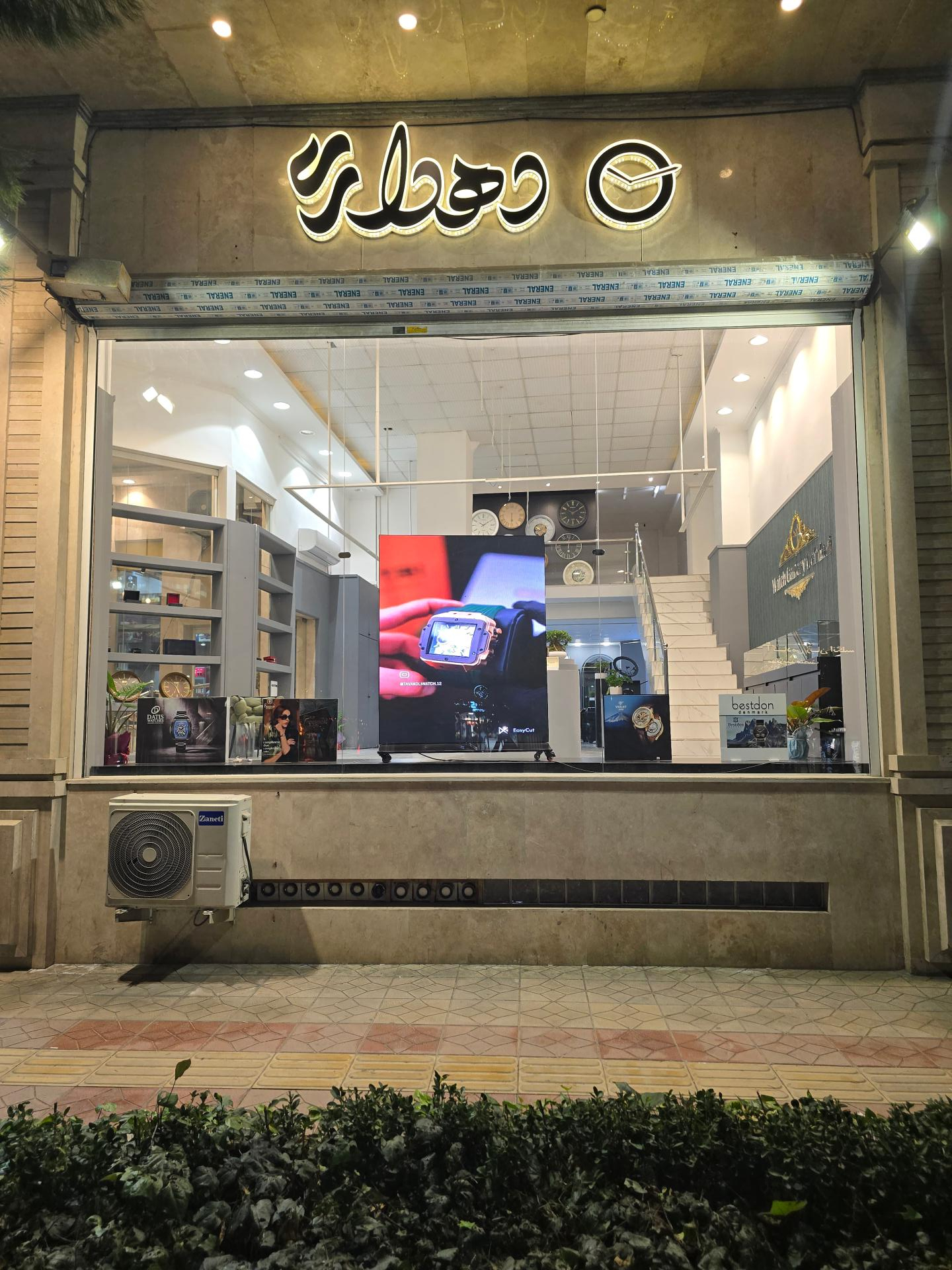 عکس گالری ساعت دهداری