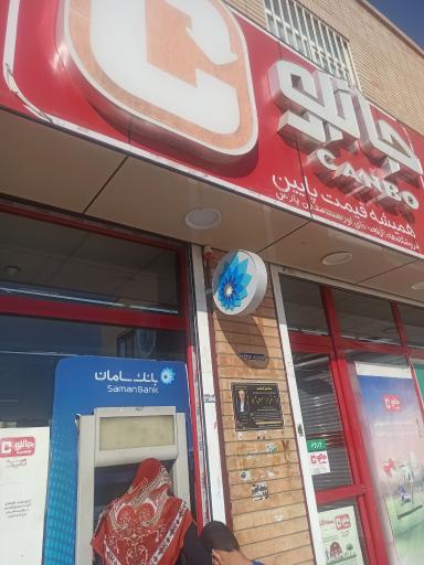 عکس خودپرداز بانک سامان