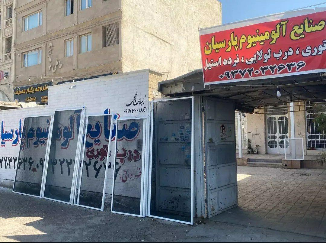 عکس صنایع آلومینیوم پارسیان