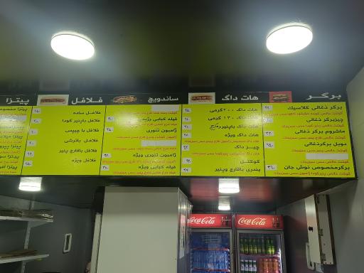 عکس فست فود نوشِ‌جان 