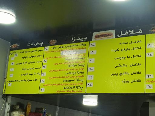 عکس فست فود نوشِ‌جان 