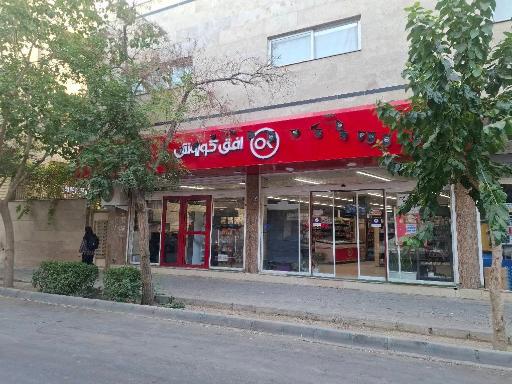 عکس افق کوروش