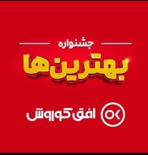 عکس افق کوروش