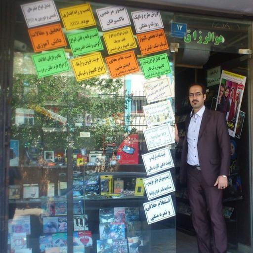 عکس کافی نت مهستان