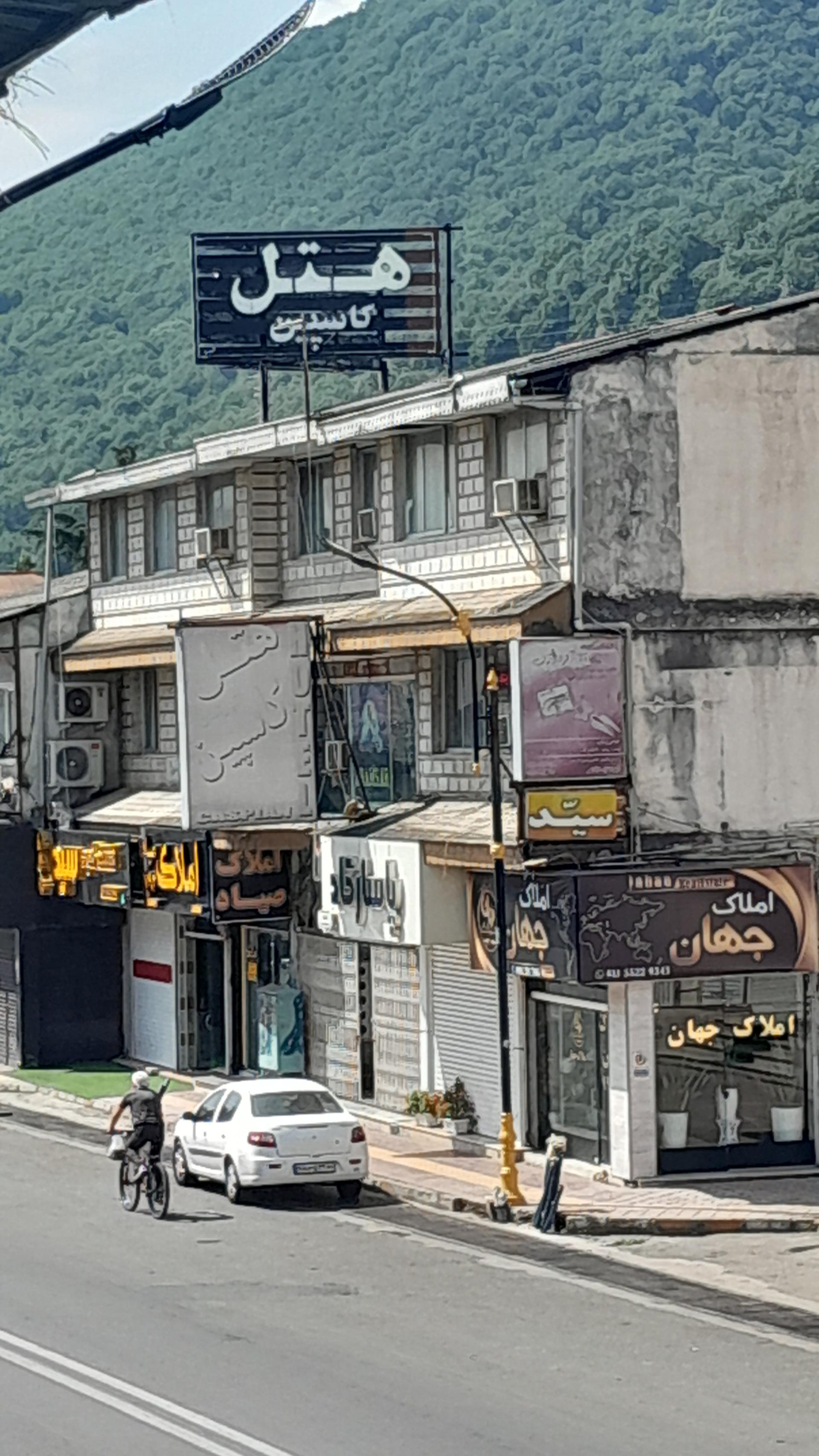 عکس هتل کاسپین