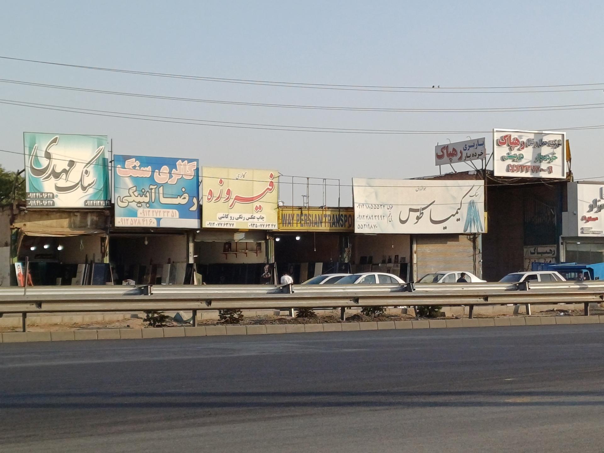 عکس باربری خرده بار رهپاک