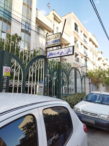 عکس سالن زیبایی حمیده صادقی 