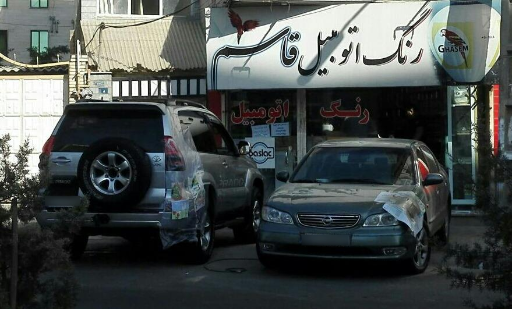 عکس رنگ اتومبیل قاسم