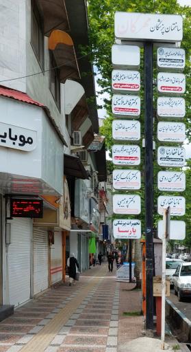 عکس دکتر سعید طالقانی (متخصص مجاری ادرار)