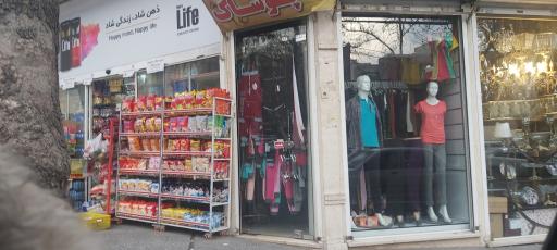 فروشگاه لباس پاکتن