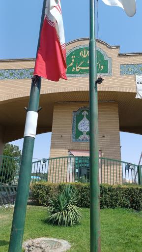 عکس دانشگاه قم