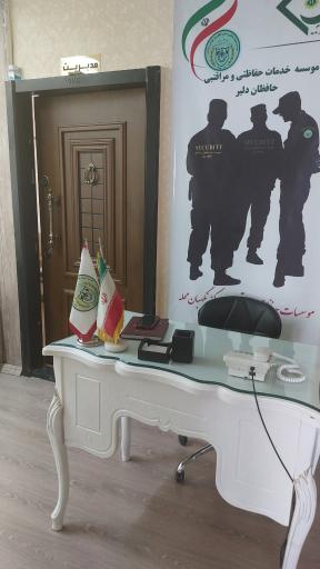 موسسه حافظان دلیر نظم آور خراسان 