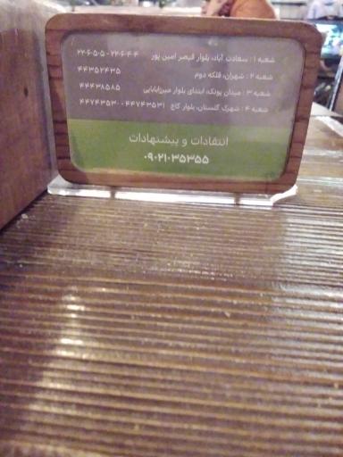 عکس رستوران ایتالیایی د ل پ (شعبه چيتگر)