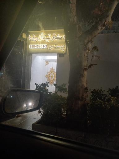 دکتر تینا آل رضا پوست مو