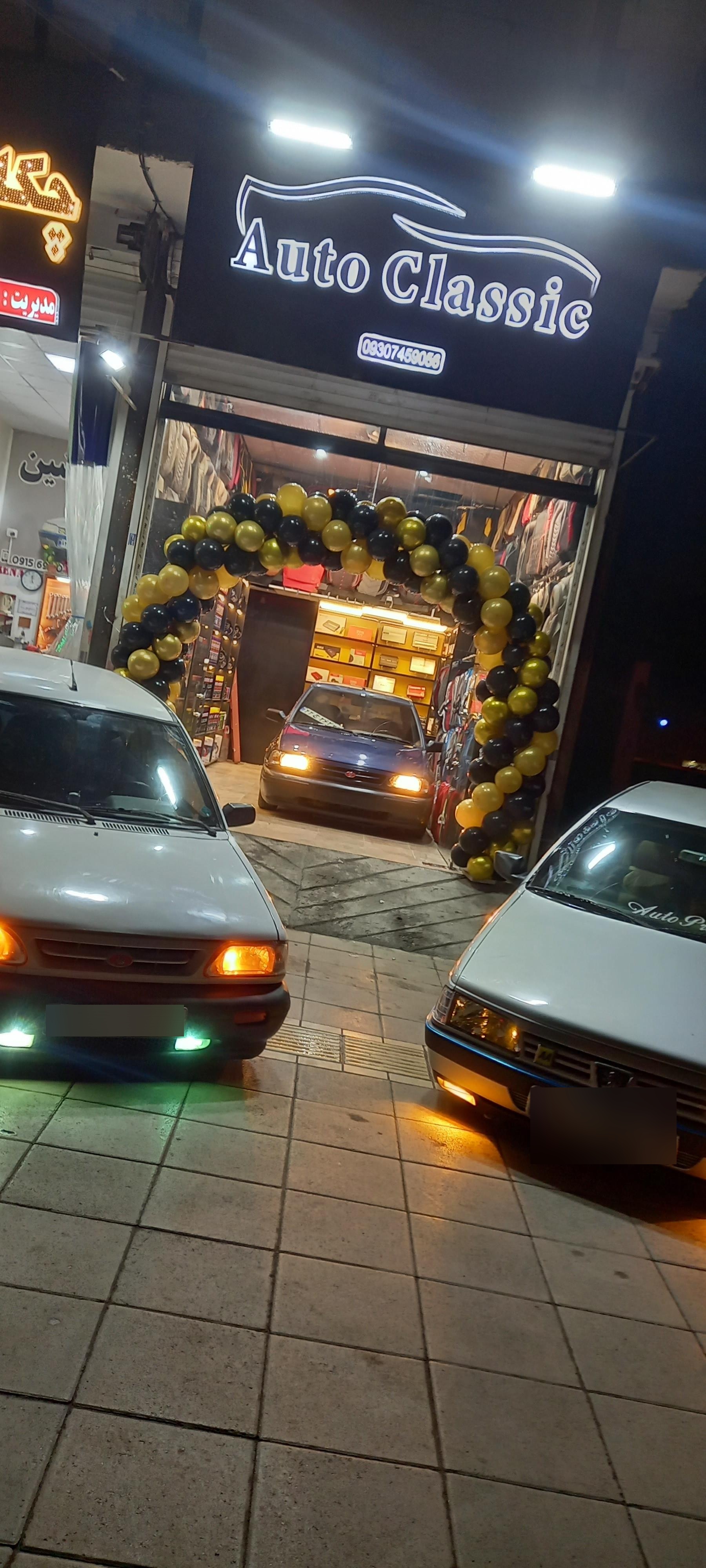 عکس اتوکلاسیک