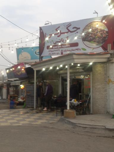 عکس جگرکی عمو خسرو