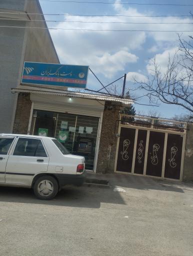عکس پست بانک ایران