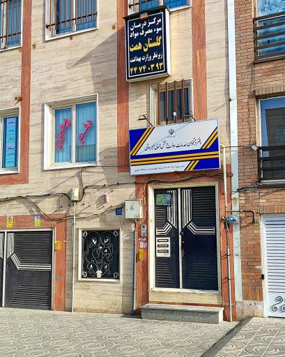 عکس دفتر پیشخوان دولت کد ۷۲۱۶۲۰۹۳