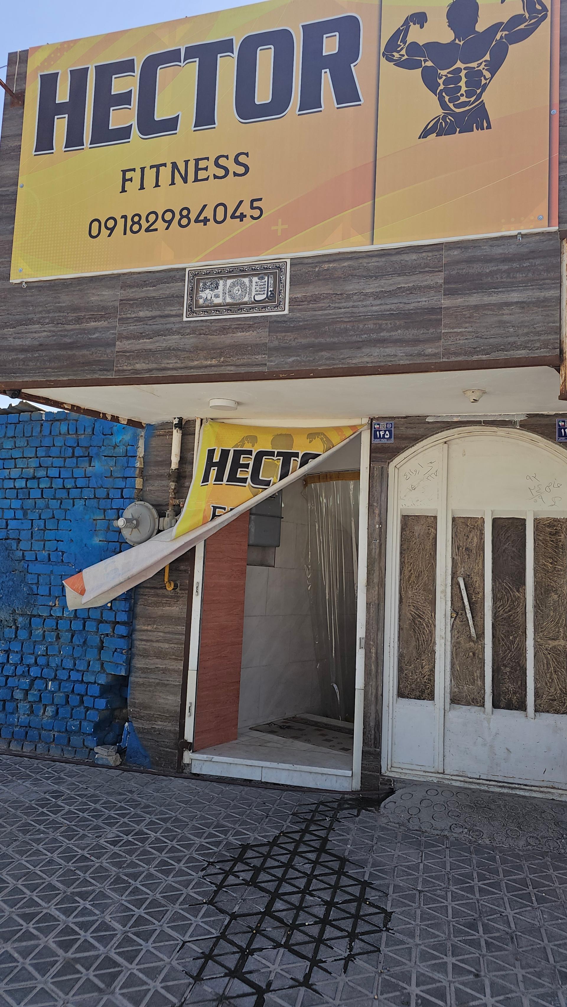 عکس باشگاه ورزشی هکتور