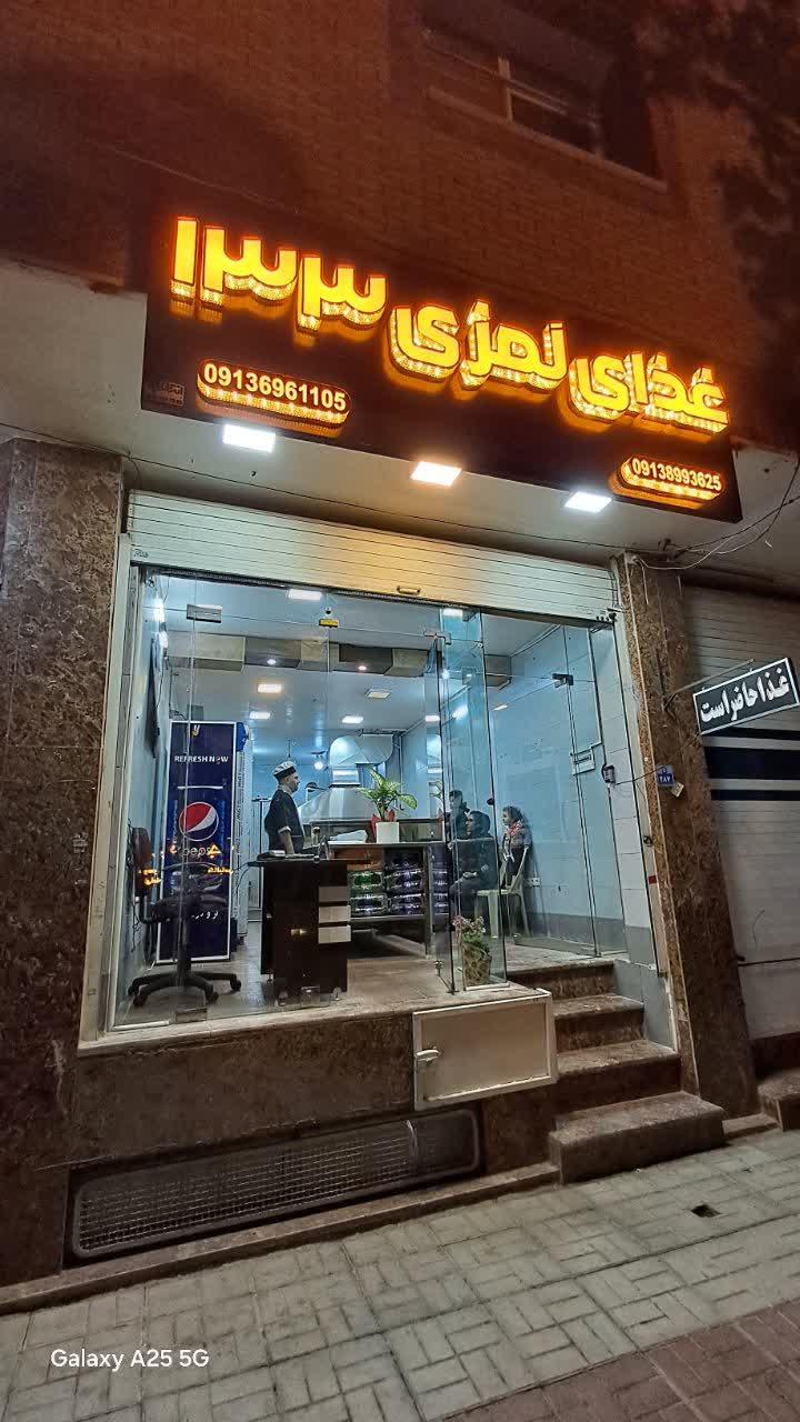 عکس غذای لمزی۱۳۳