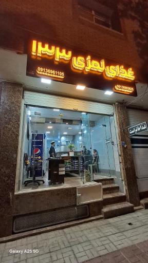 عکس غذای لمزی۱۳۳