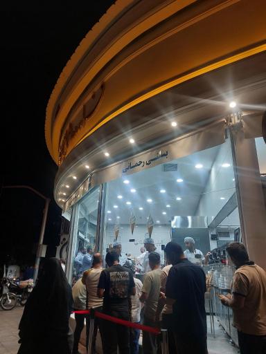 عکس لبنیات رحمانی