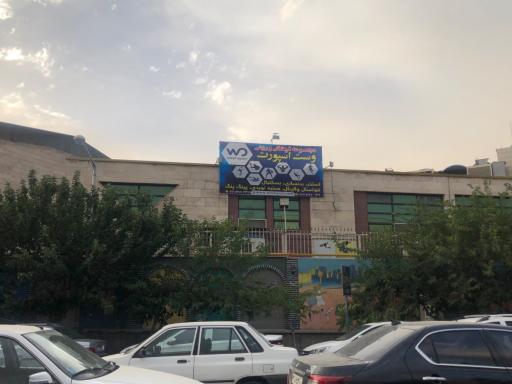 عکس وست اسپرت