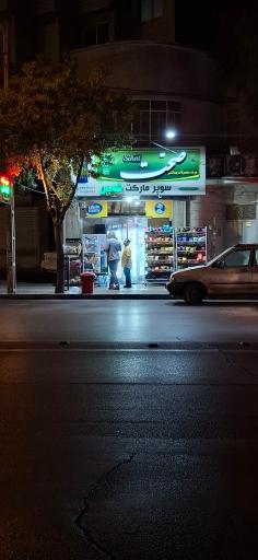 عکس سوپر شایان