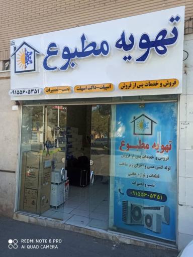 عکس تهویه مطبوع