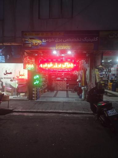 باطری سازی دوو کثیری