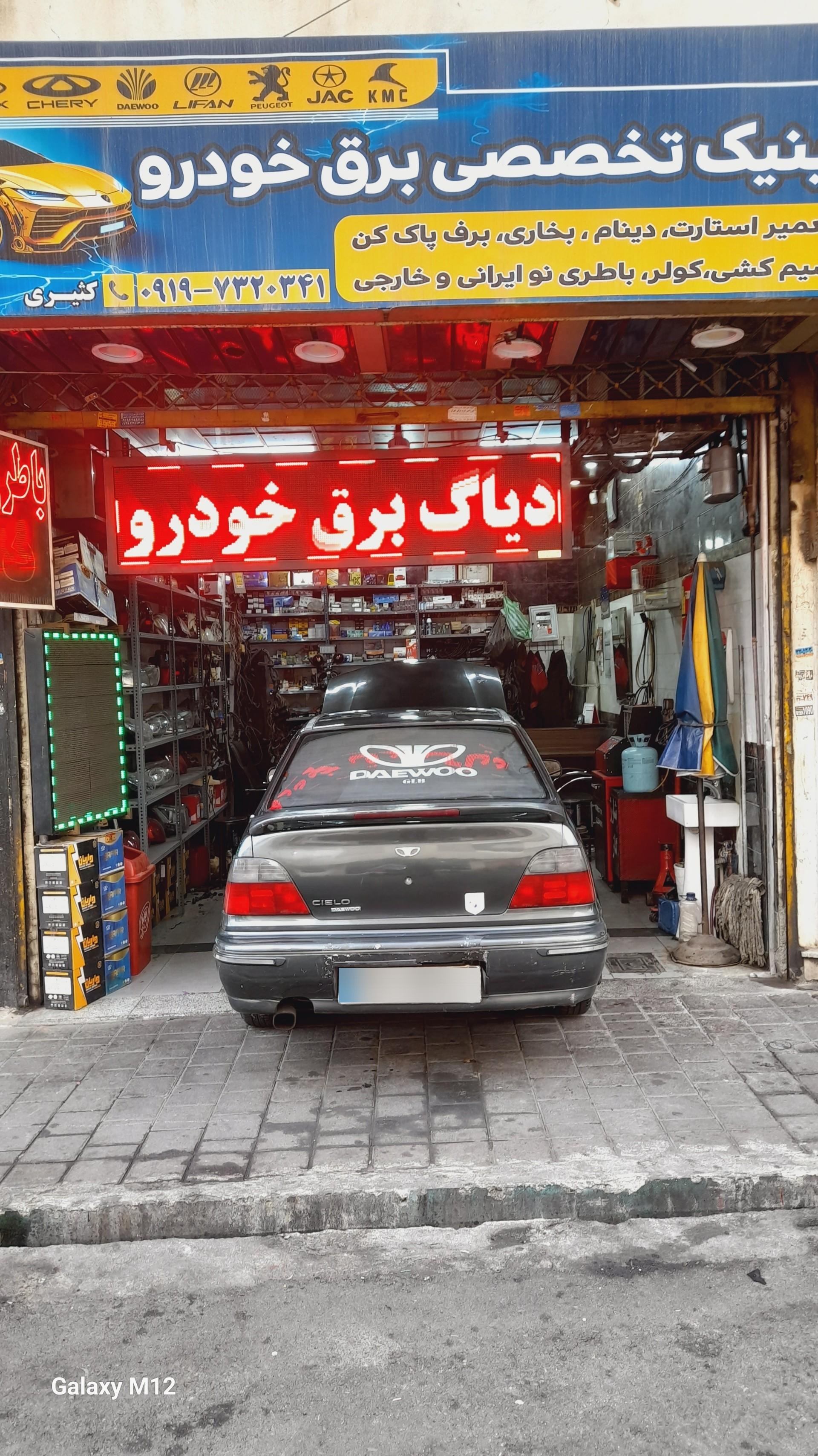 عکس باطری سازی دوو کثیری