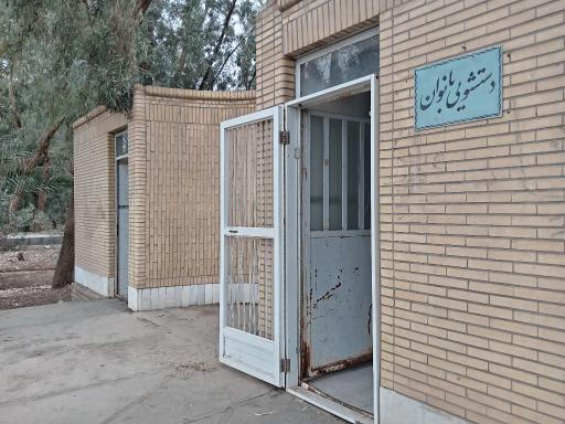عکس سرویس بهداشتی 