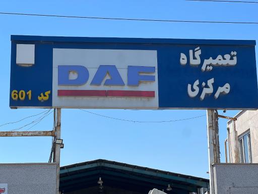 عکس تعمیرگاه مرکزی 601 داف