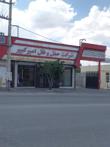 عکس باربری امیر کبیر باسمنج