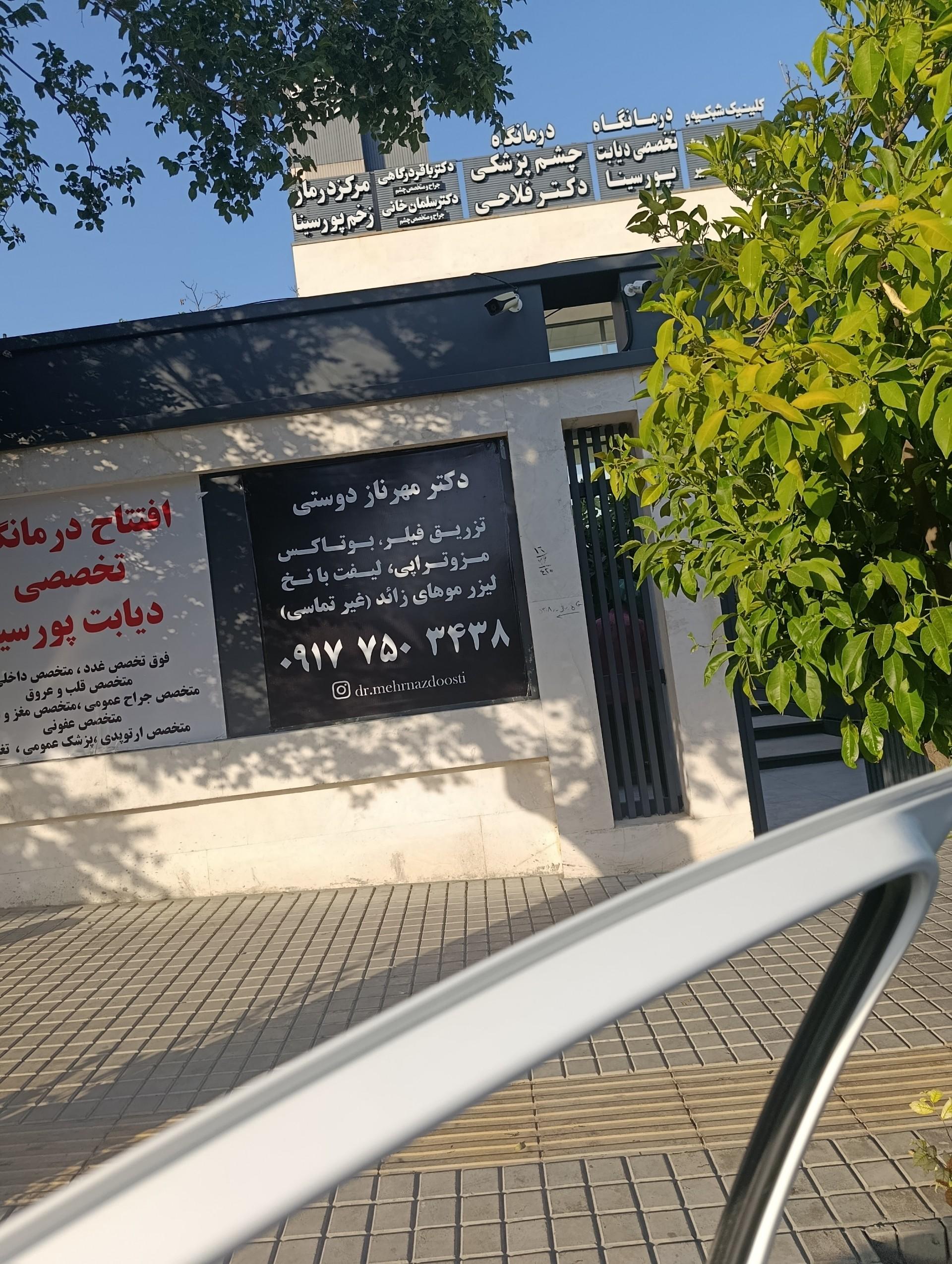 عکس مجتمع دکتر محمد رضا فلاحی 