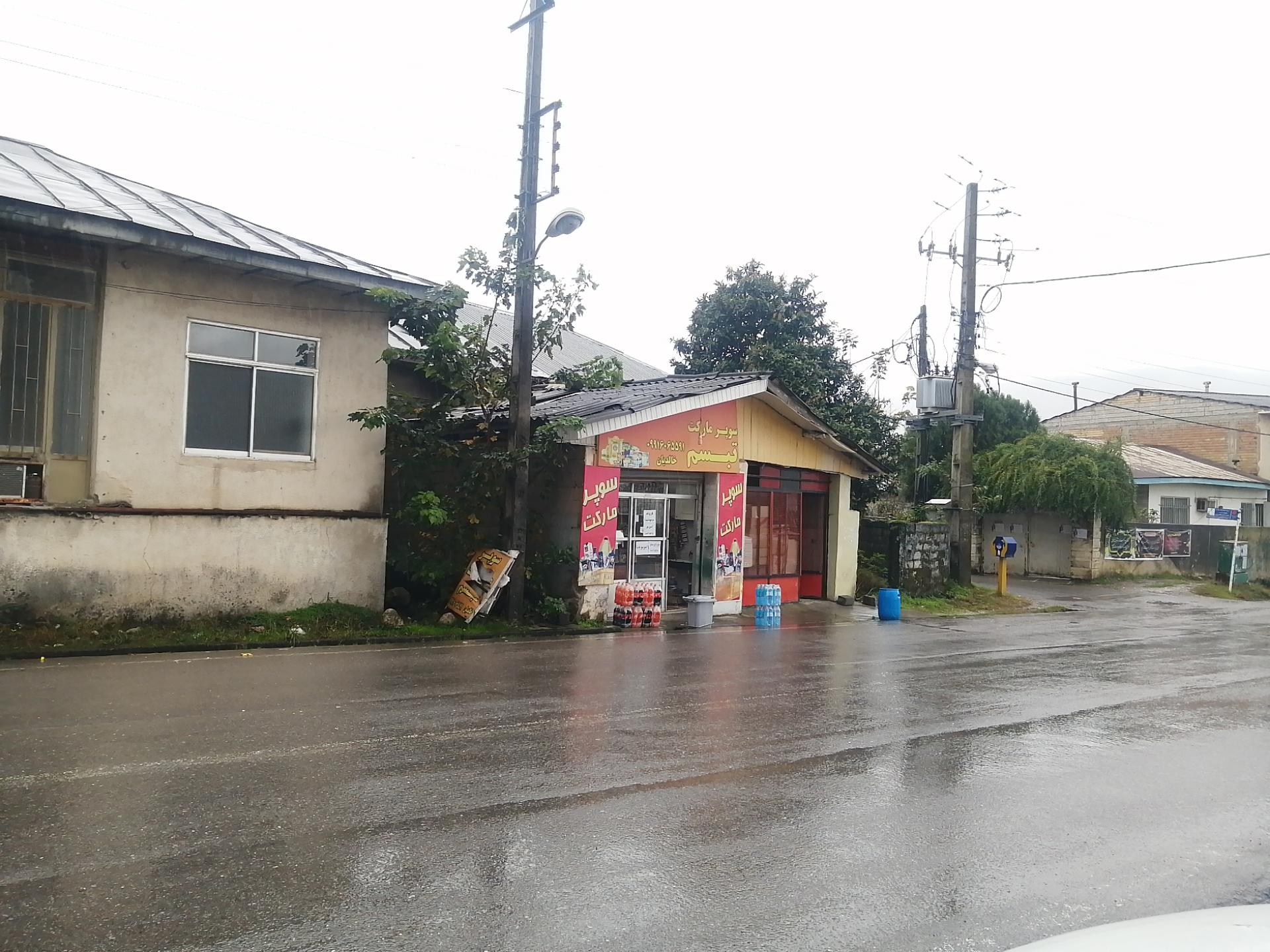 عکس سوپر مارکت تبسم